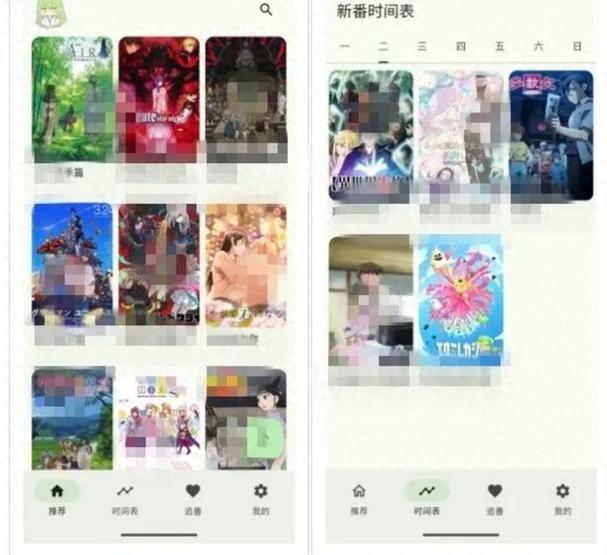 追动漫软件图标