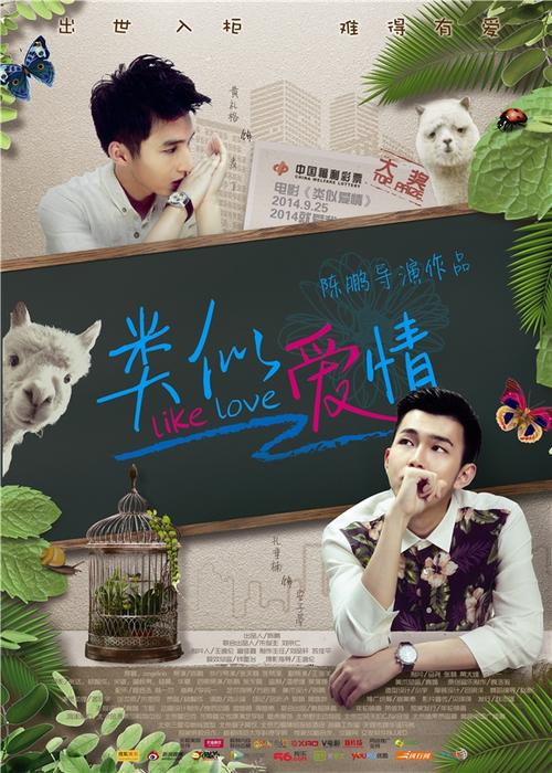 台剧你是男的我也爱截图