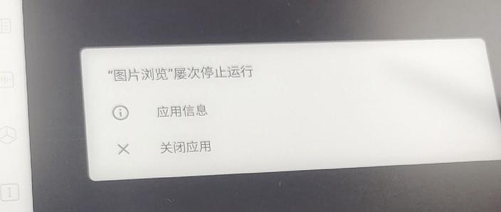 平板电脑为什么显示停止运行怎么办