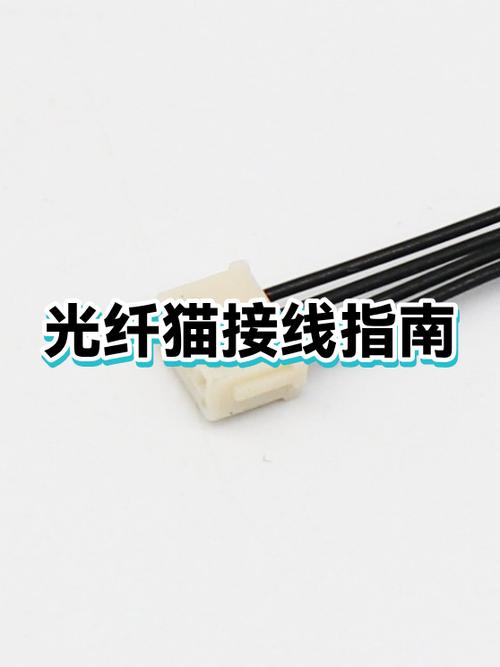 光纤猫怎么设置