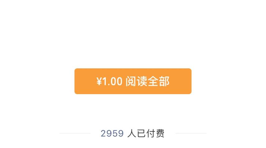 付费阅读收费的软件