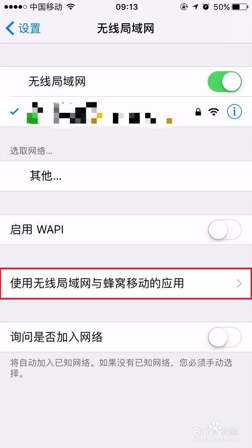 iphonewifi自动断开的原因