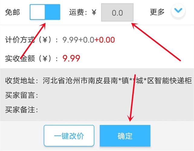 淘宝订单改价有影响吗图标