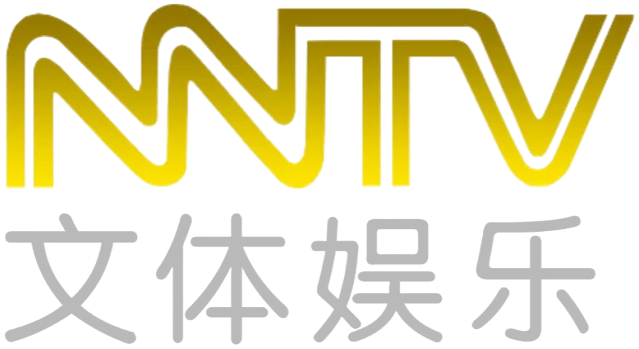 内蒙古电视台文体娱乐频道节目表