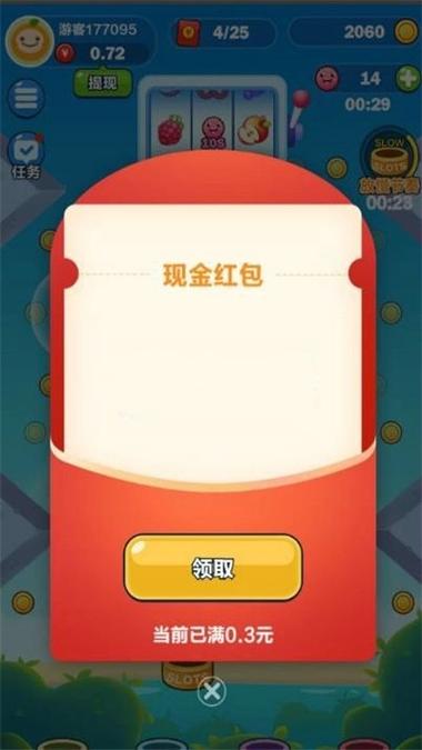 弹球消消消红包版2048图标