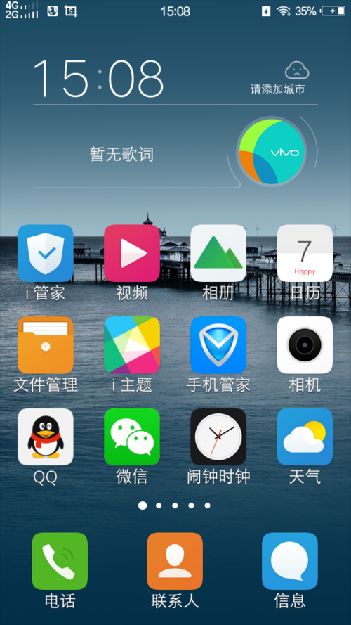 手机出现多个相同软件图标