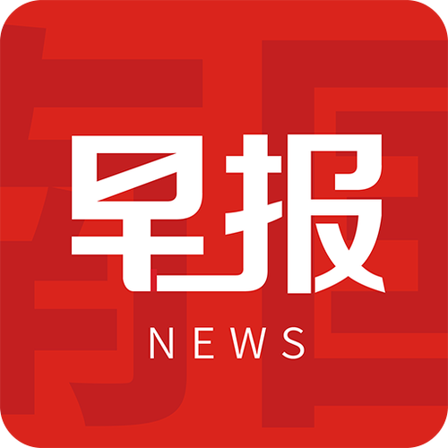 南国早报南宁晚报