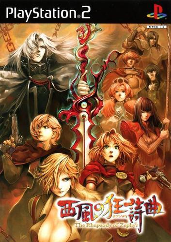 西风狂诗曲手机版