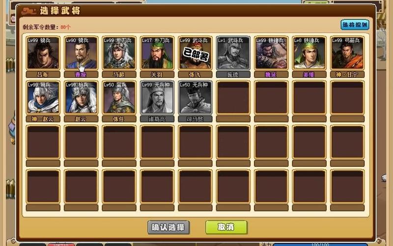 武将风云录1手机版