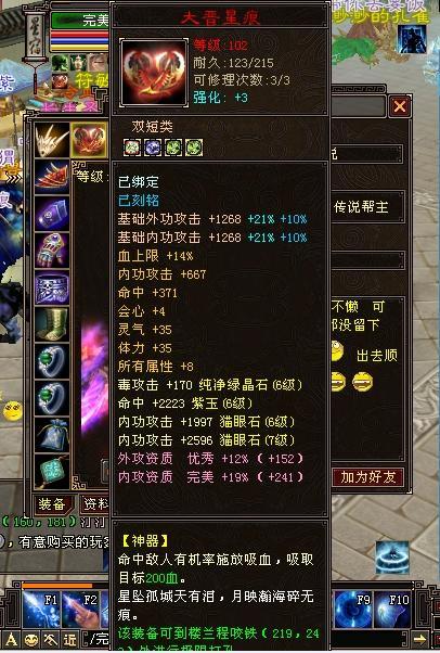 天龙八部怀旧服星宿弄哪个102神器伤害最高