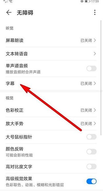 华为手机如何在视频上添加文字图标