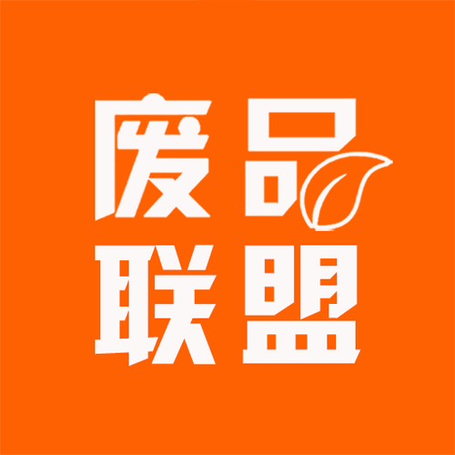 下载废品大全免费软件