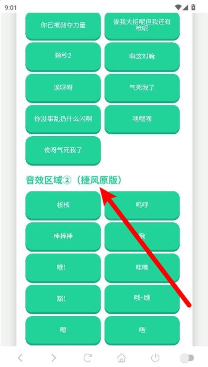qq语音包软件