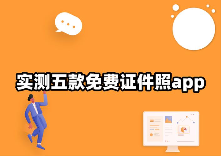 哪个软件拍照不收费