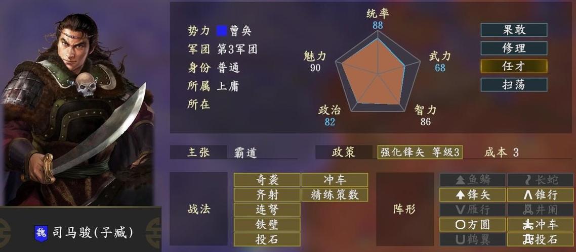三国志14英雄集结剧本