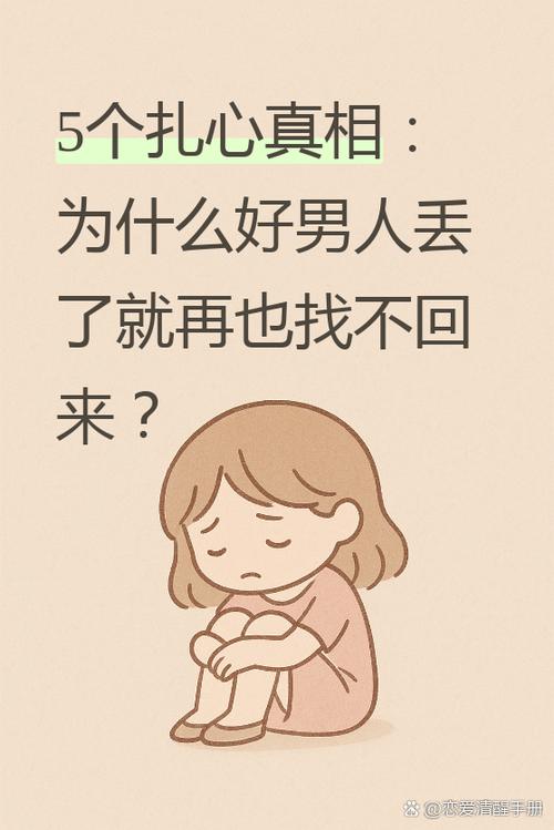 男人说丢了你高情商回复