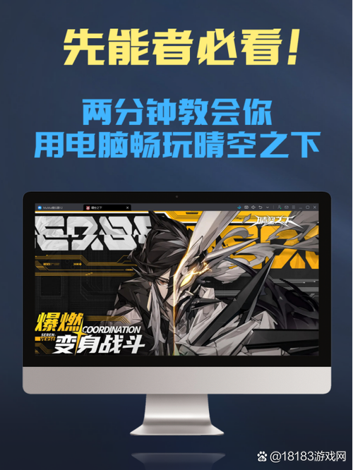 晴空科技辅助下载