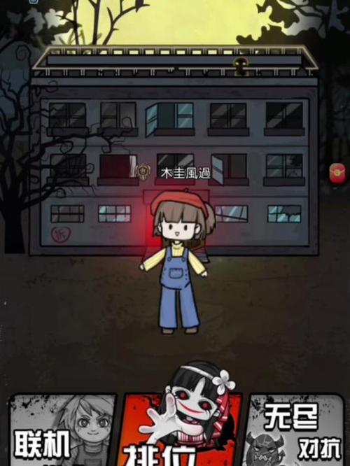 宿管来了游戏