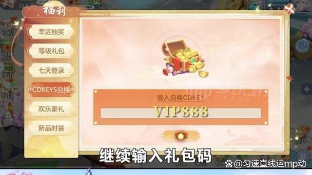 梦幻神宠神兽礼包是啥缩略图