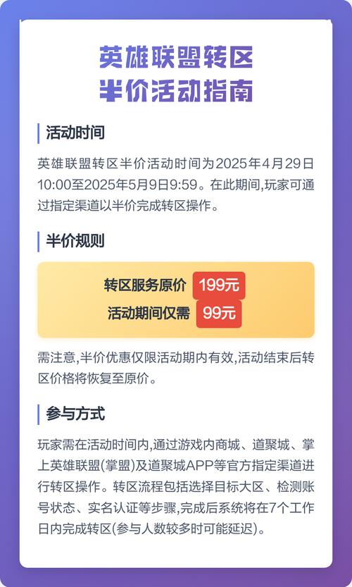 2026转区半价时间表