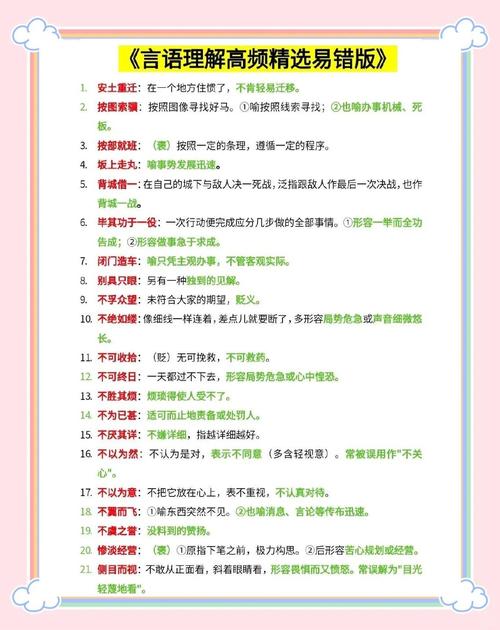 一心两用必误事正确答案