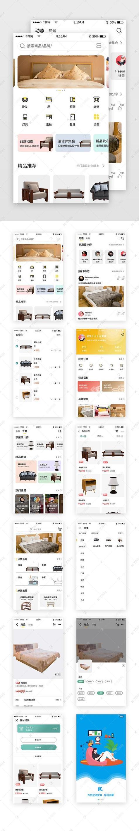 家美市场app截图