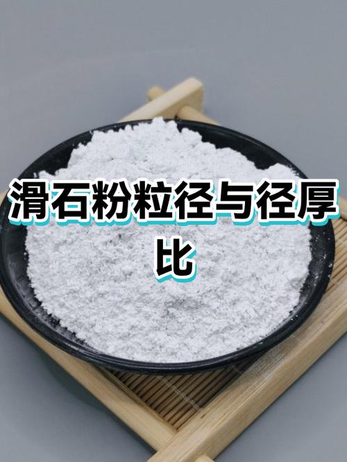 滑石粉的功效与作用截图