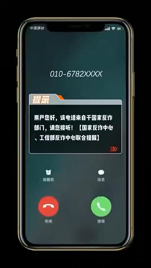 移动转移来电提醒号码