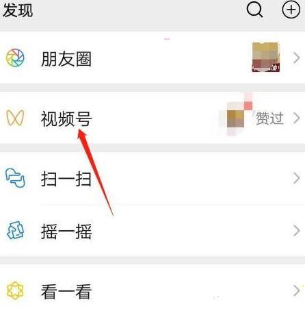 荣耀手机中视频号的私密帐号在哪找