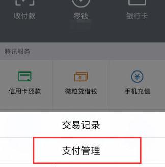 拼多多未到账款项是什么