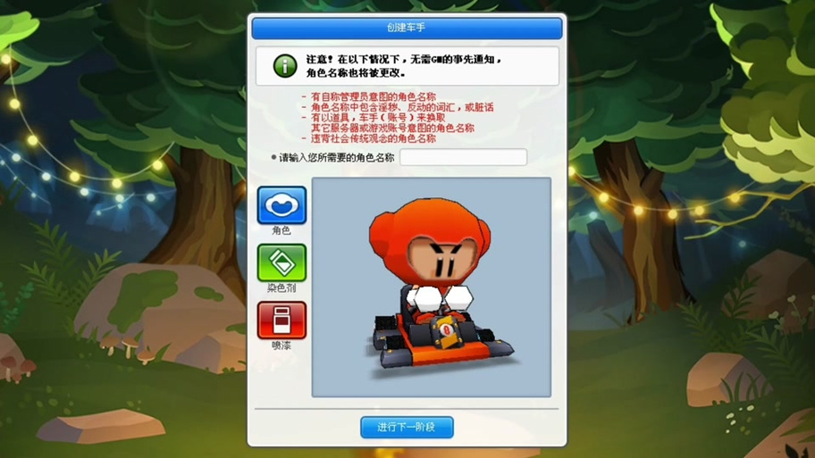 双人成行快跑是哪个健