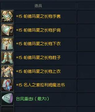 永恒之塔宏工具介绍