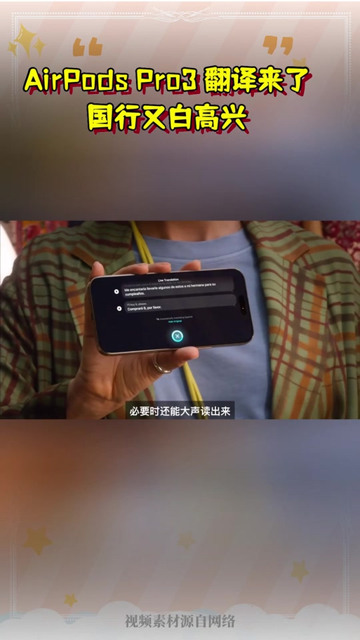 苹果17自带翻译功能吗