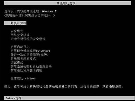 电脑开机进不去主界面怎么办