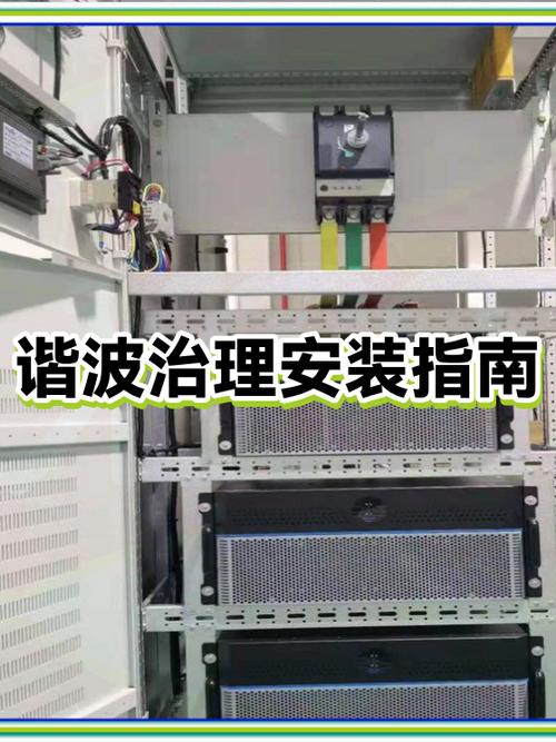 电压谐波怎么治理