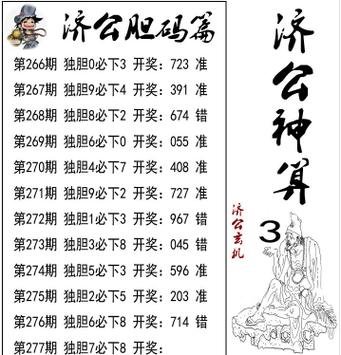 【毒胆真准】截图