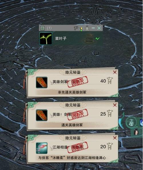 剑网三成就插件