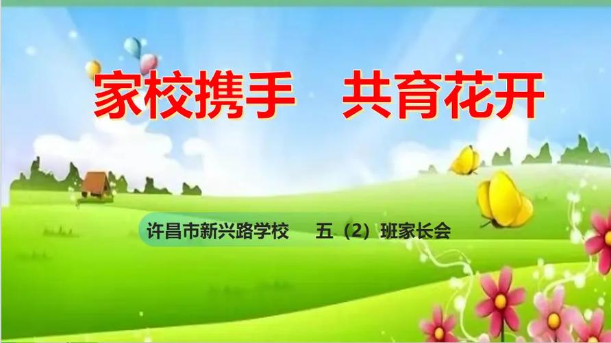 如何配合学校家校共育图标