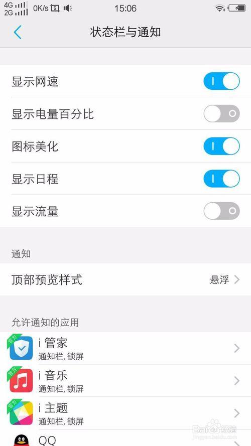 vivo手机如何提高网速