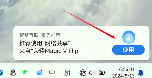 电脑文件共享