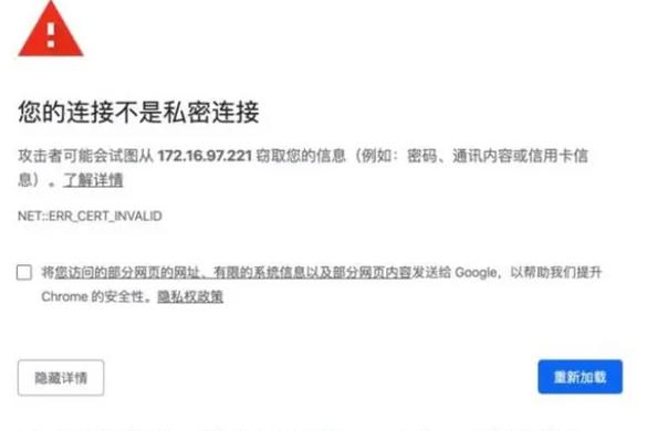 登录网页显示证书错误是什么问题