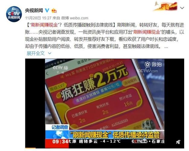 怎么刷新闻挣钱靠谱
