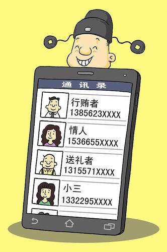 京东逾期会爆通讯录吗缩略图