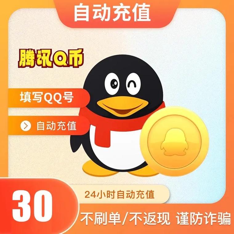 神马领取qq币