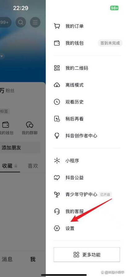 抖音字体大小修改步骤图标