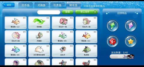 开心水族箱兑换码安卓