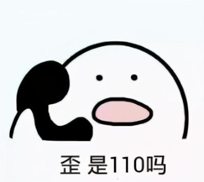 来电了表情包
