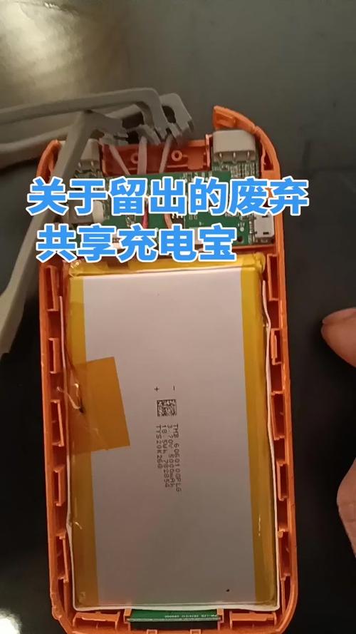 共享充电宝忘记还了怎么办