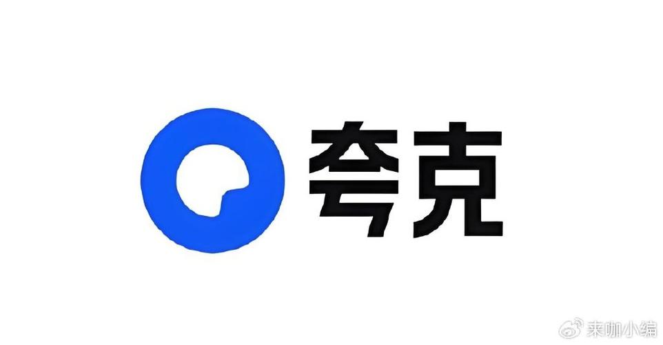 夸克搜索引擎