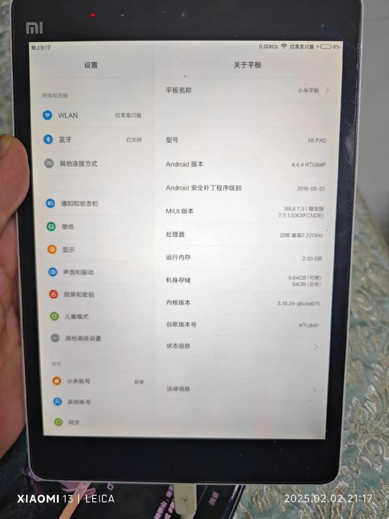 小米平板卡死没反应